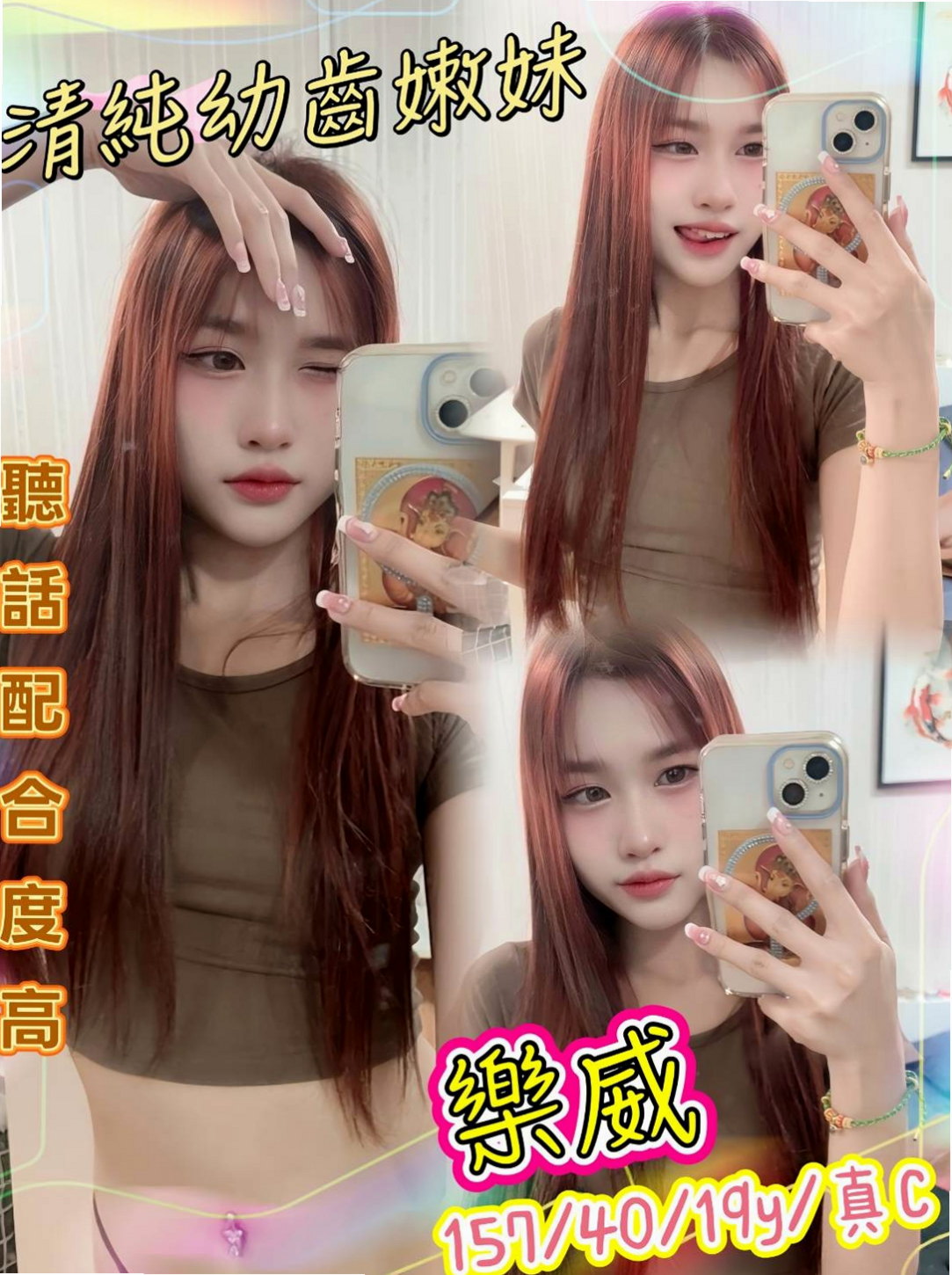 CLUE #18歲｜有準備斯杯休，男友出國一段時間了 妹妹好相處好聊天，服務超級主動，｜幸福｜吸精女神｜台北外約茶
